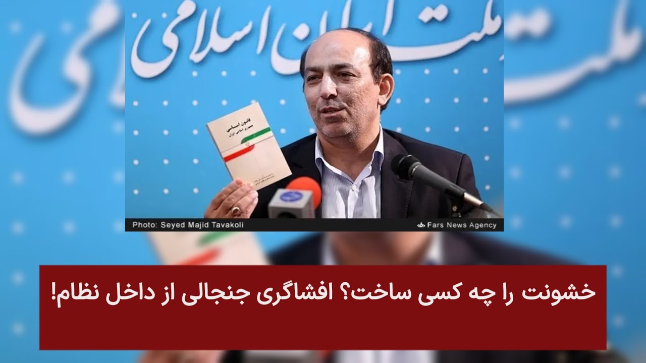 خشونت را چه کسی ساخت؟ افشاگری جنجالی از داخل نظام!