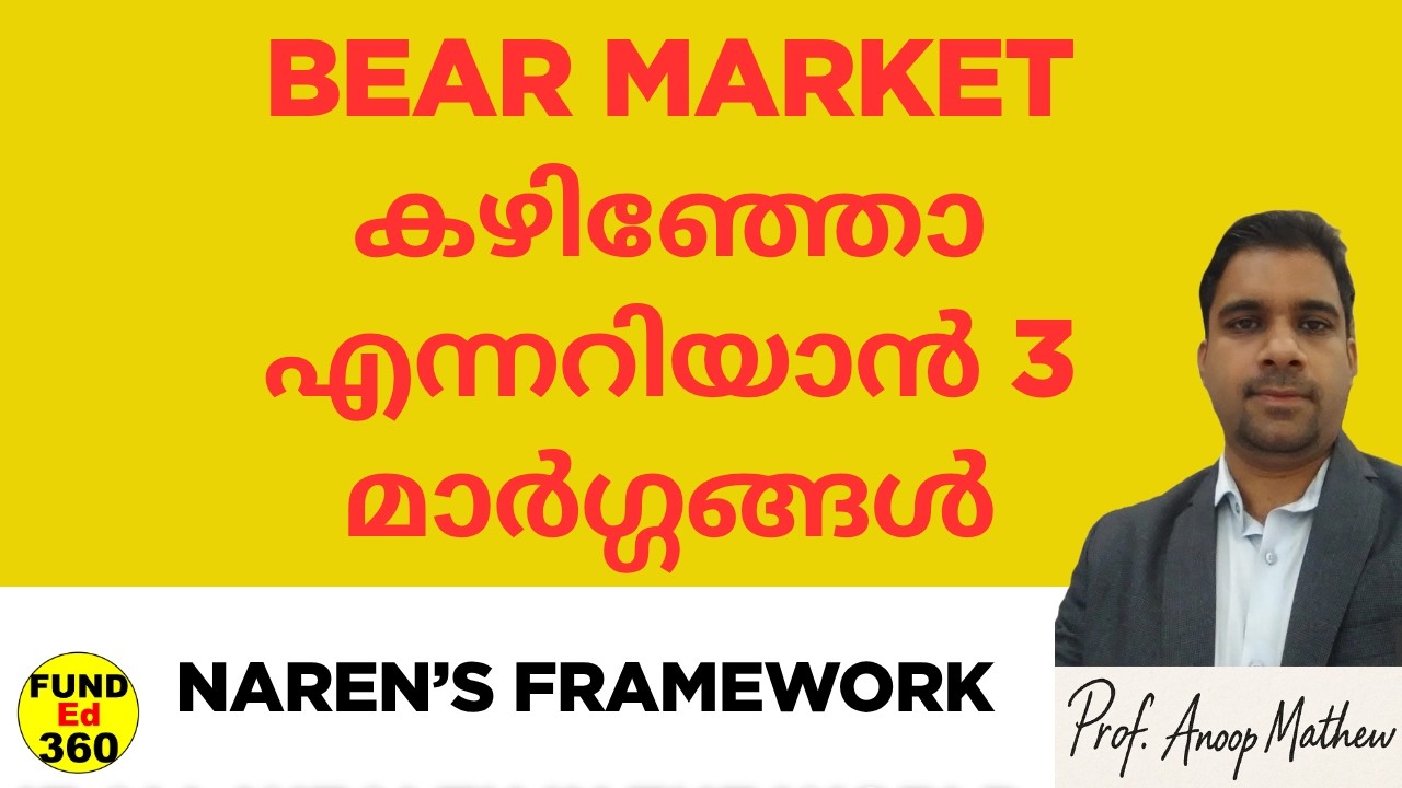 BEAR MARKET കഴിഞ്ഞോ എന്നറിയാൻ 3 മാർഗ്ഗങ്ങൾ | NaREN&rsquo;s Framework