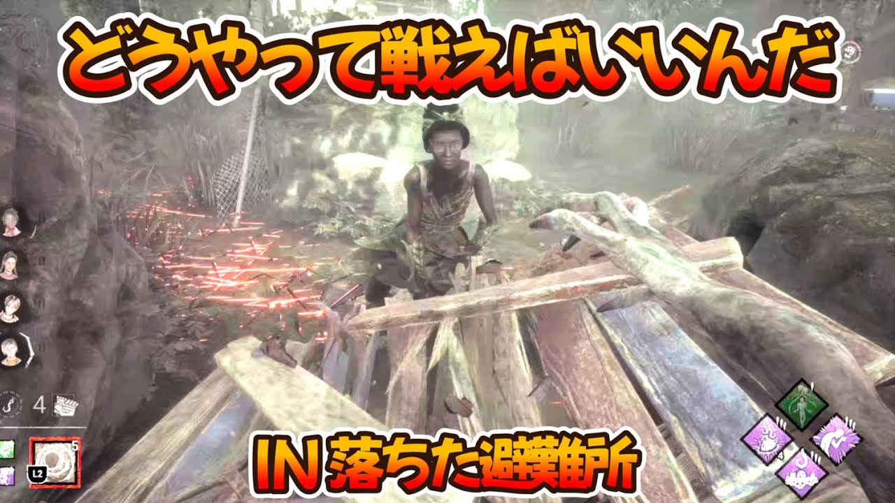 【DBD】板の多さに思わず笑ってしまったデモゴルゴン戦！