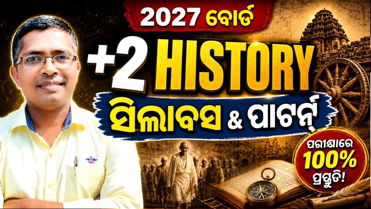 History syllabus & pattern 2027 +2 Board Examination CHSE #hksir #chseodisha #2027chseboardexam