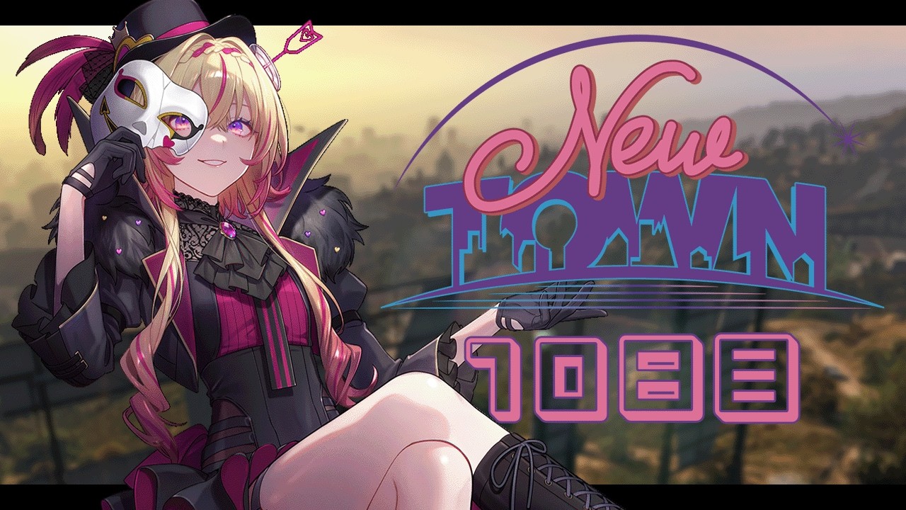 【#NEWTOWN / 10日目】ついて行けるだろうか、V12のスピードに【家入ポポ / ななしいんく】