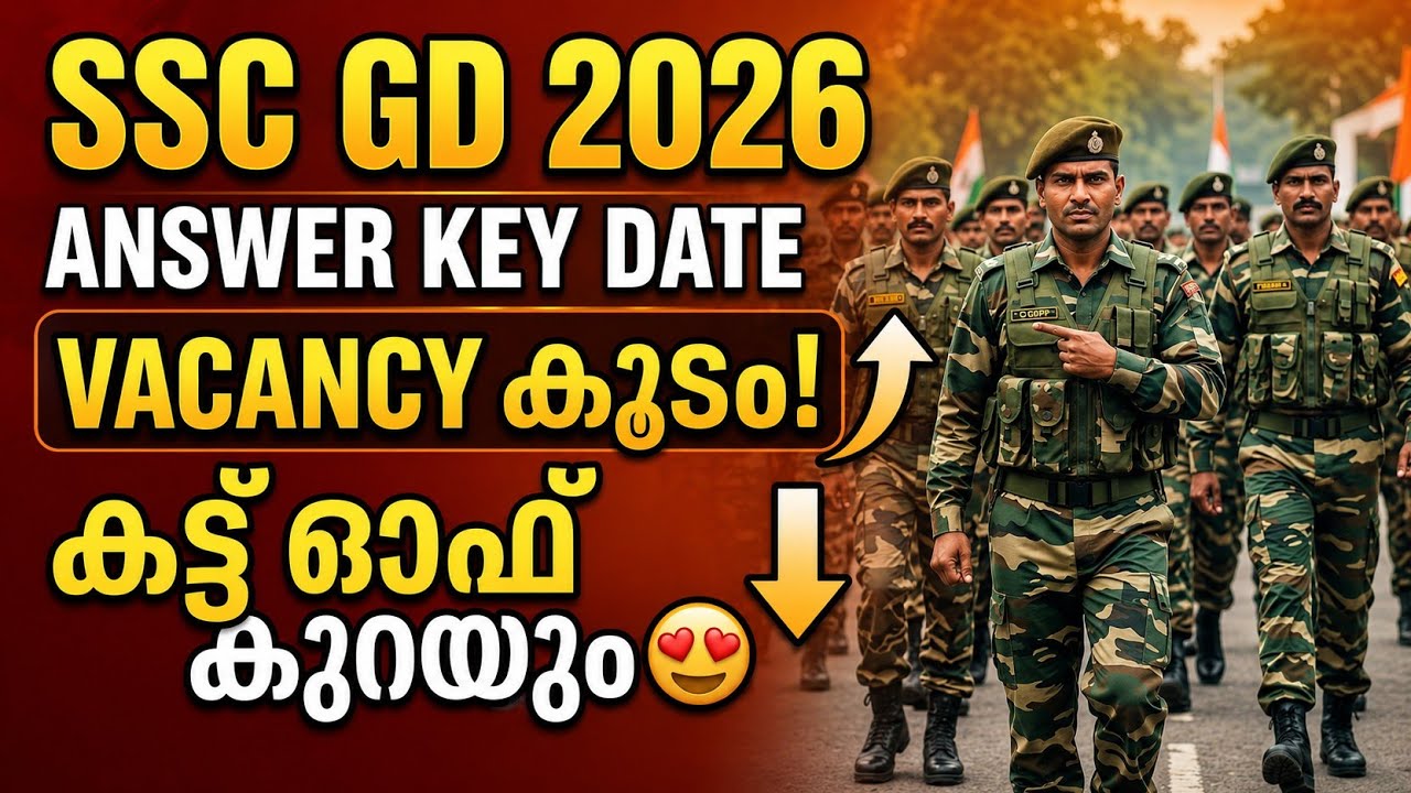 SSC GD ANSWER KEY  ഡേറ്റ് | കട്ട് ഓഫ് കുറയും | ഒഴിവു കൂടും | SSC GD constable 2026 update Malayalam 