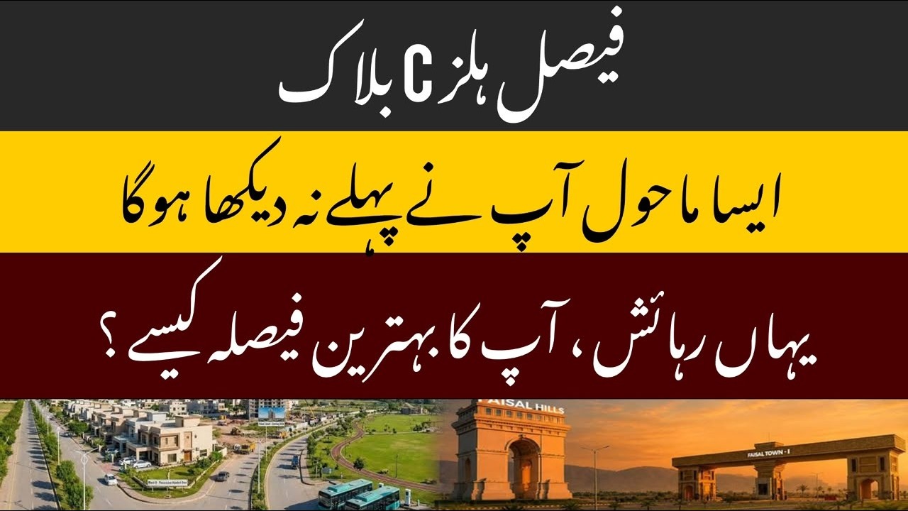 Faisal Hills C Block | A Lifestyle You've Never Seen Before | Why Living Here Is the Best Decision