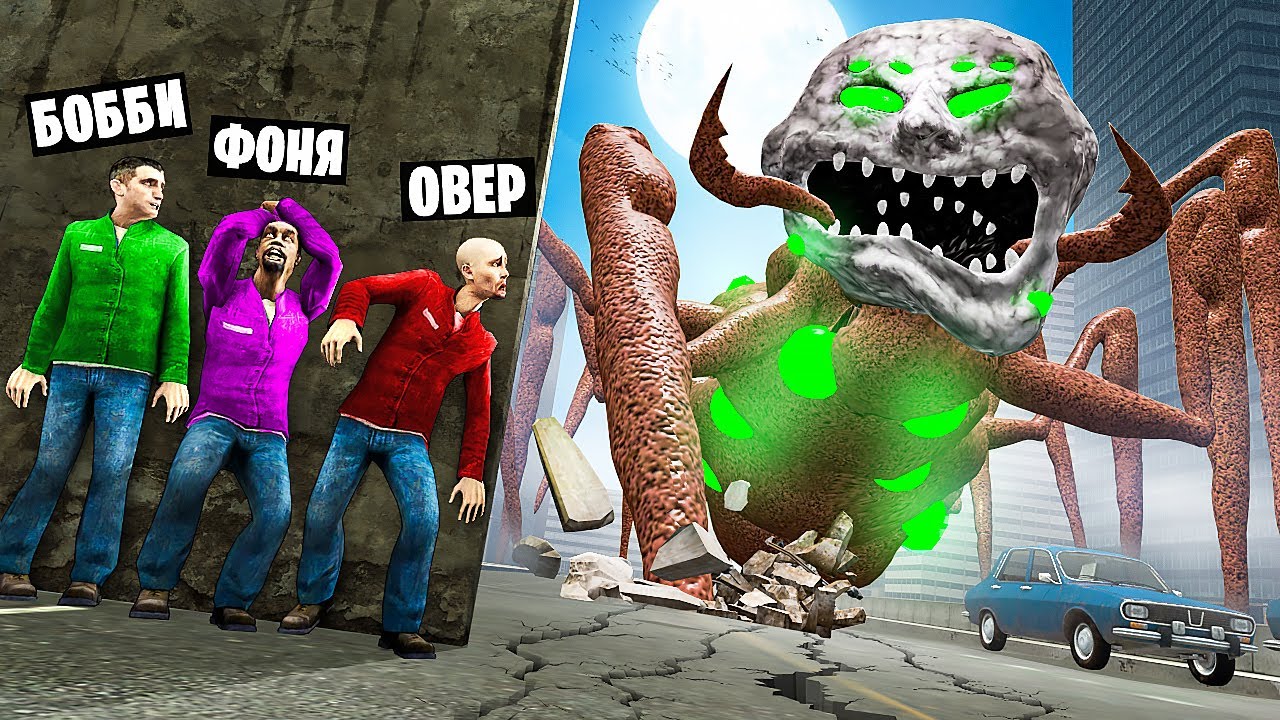 СТРАШНАЯ МНОГОНОЖКА ОХОТИТСЯ НА НАС! УГАР И БЕЗУМИЕ В Garry`s Mod
