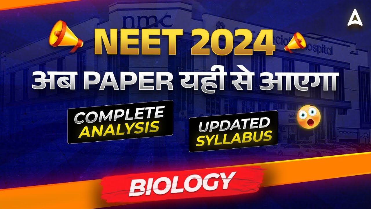 🔴NEET BIOLOGY SYLLABUS REDUCED | BIOLOGY UPDATED SYLLABUS FOR NEET 2024 | NEET SYLLABUS 2024
