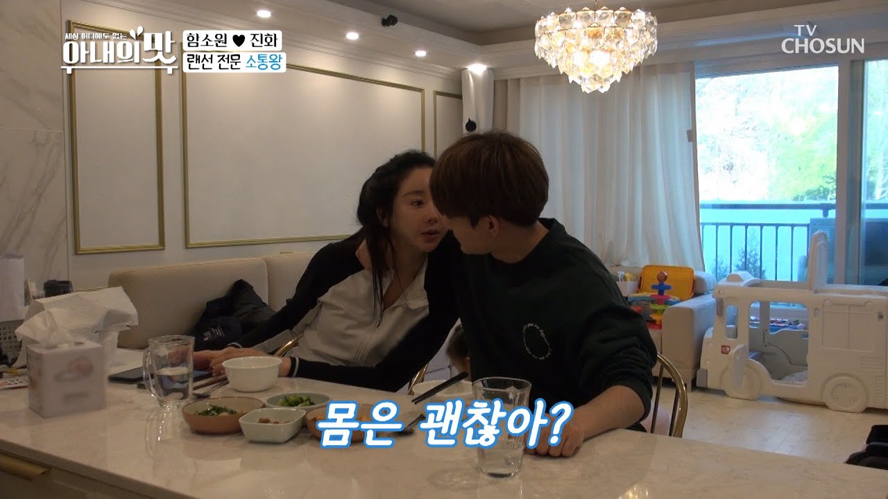 박력 스킨십 진화💪 소원에게 애정 갈구💏  | [아내의 맛] 127회 | TV CHOSUN 20201215 방송