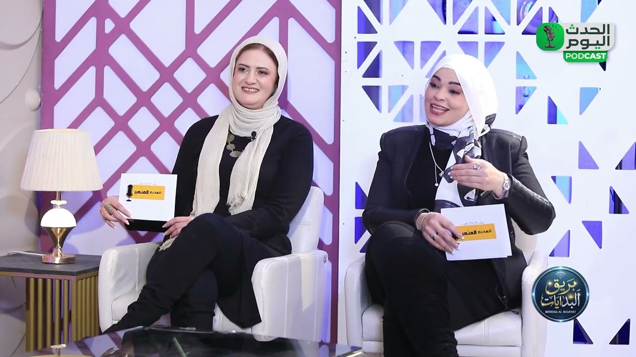 بريق البدايات مع شريهان حسين وسوزي الجويلي |بداية العلاقات وكيفية حمايتها من الفتور