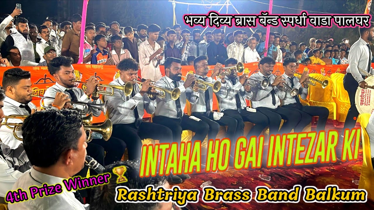 Inteha hogai Intezar Ki Song Rashtriya Brass Band Balkum #intehahogayi #brassband 