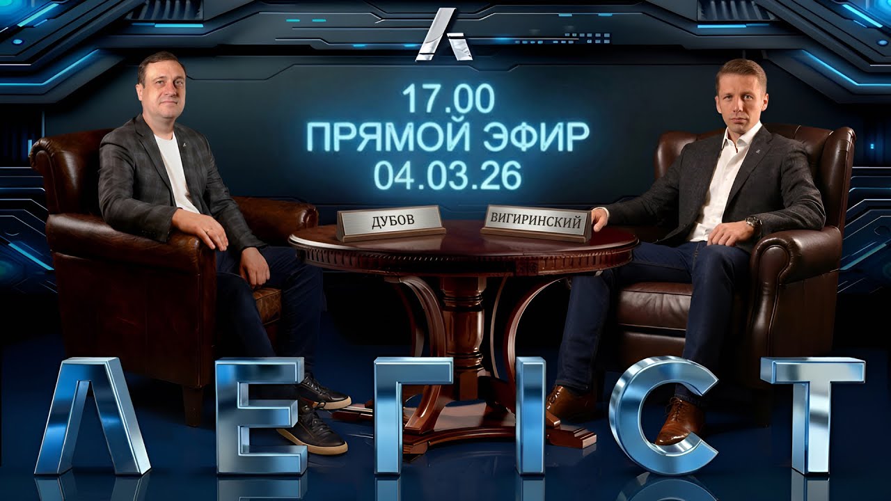 Обычная среда эпохи Трампа! Дубов, Вигиринский