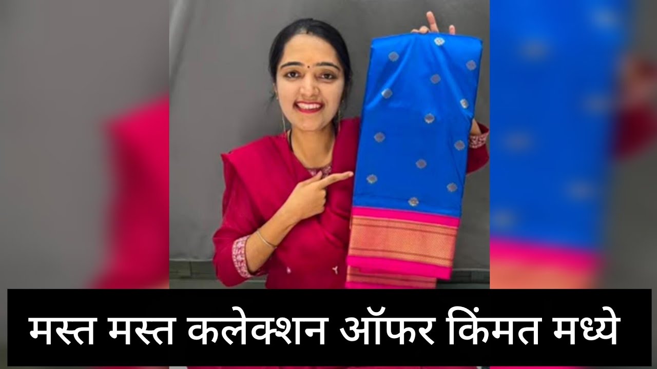 मस्त मस्त कलेक्शन ऑफर किंमत मध्ये 