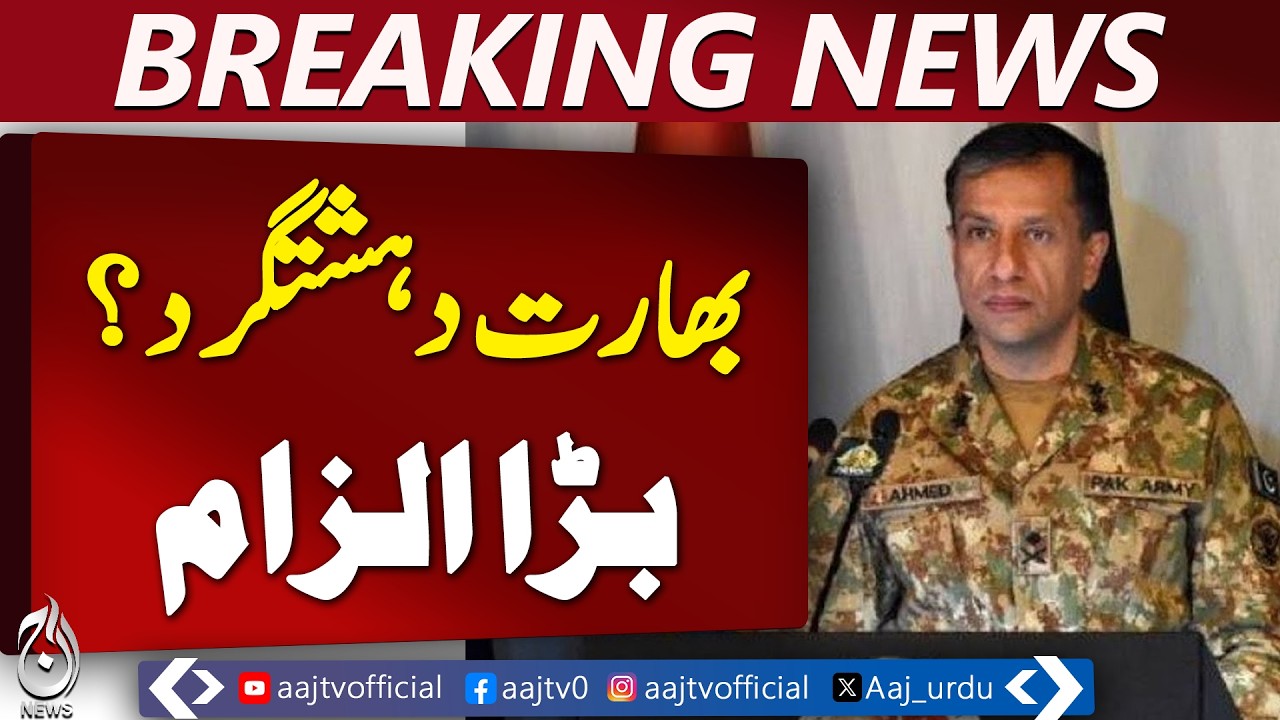 DG ISPR Ahmed Sharif Statement | India Terror Allegations | Pahalgam Questions | Kashmir - Aaj News