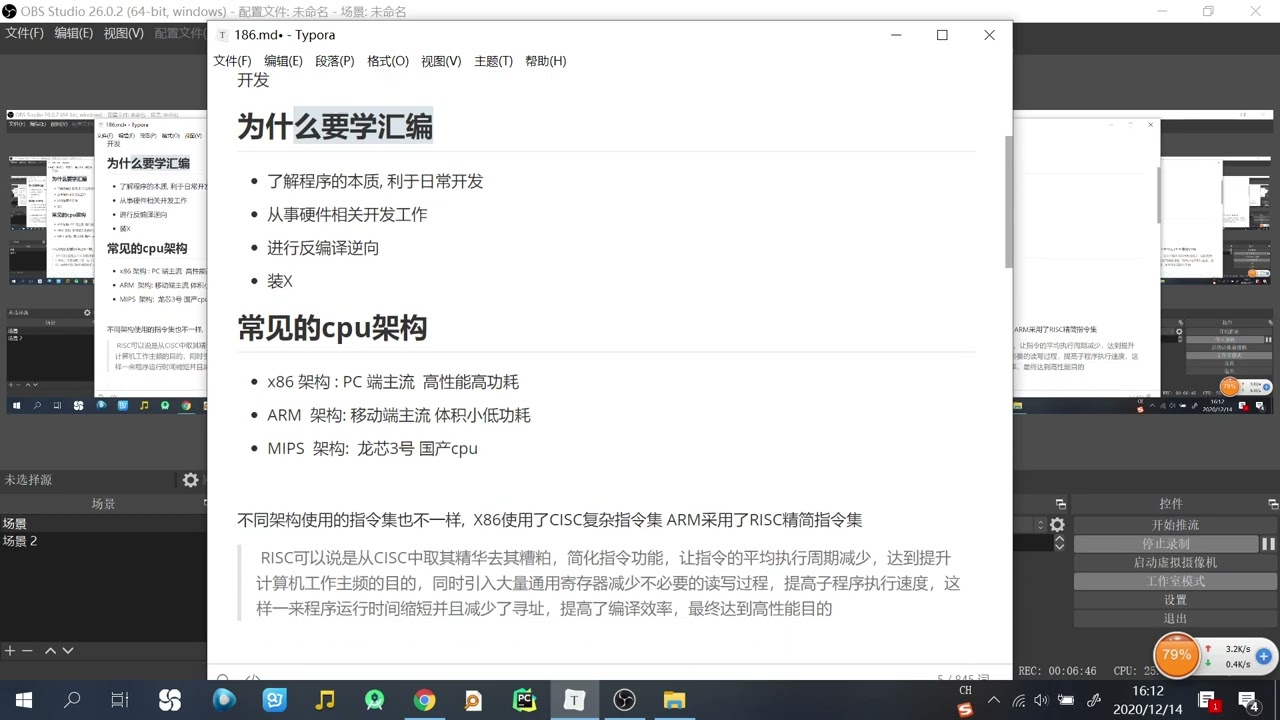 1 汇编学习之介绍