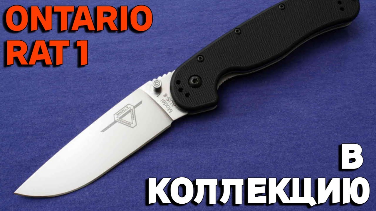 КУПИЛ РЕПЛИКУ ONTARIO RAT 1 в коллекцию - Обзор ONTARIO RAT 1