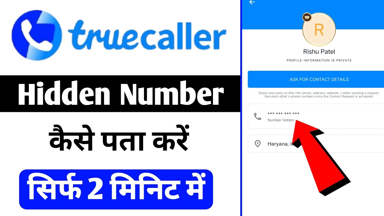 Truecaller Ka Hidden Number Kaise Nikale | Truecaller Par Kisi Ka Hidden Mobile Number Kaise Dekhe