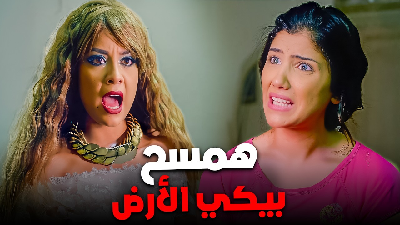 فكراني جربانة ولا اية يا عنيا 😂| سهر الصايغ - مي عمر