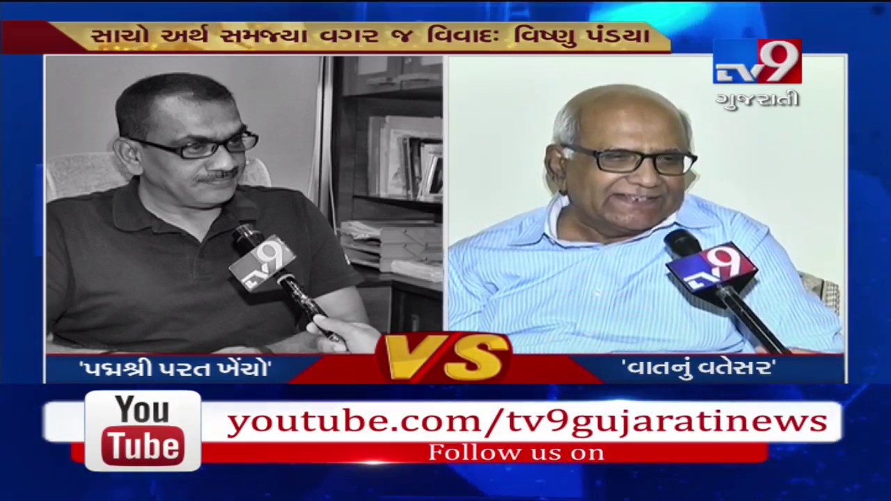 Top Gujarat litterateur Vishnu Pandya says ''Godse was patriot'', sparks outrage - Tv9
