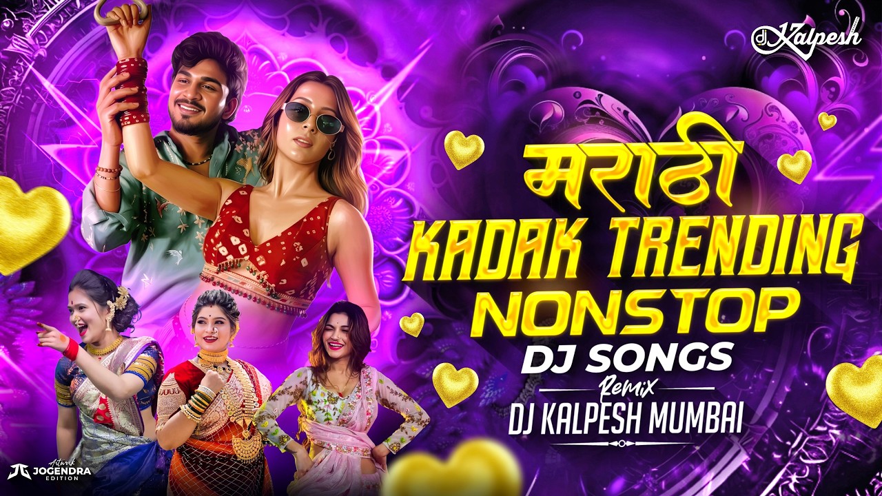 Top Marathi Dj Songs - Trending Dj Song Nonstop 2026 - नॉनस्टॉप डीजे गाणी मराठी Old Hindi Dj Song