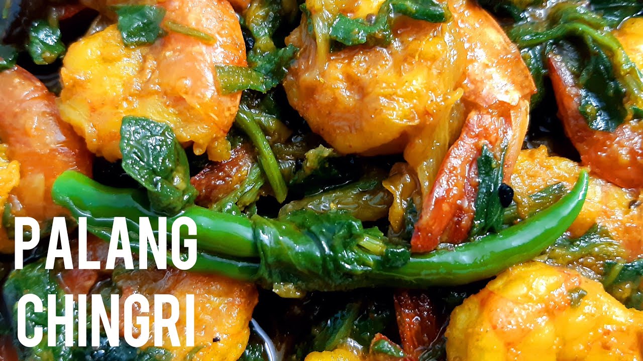 Palang Chingri | সুস্বাদু পালং চিংড়ি | Palong Chingri | Palang Saag Chingri Recipe | Palak Recipe
