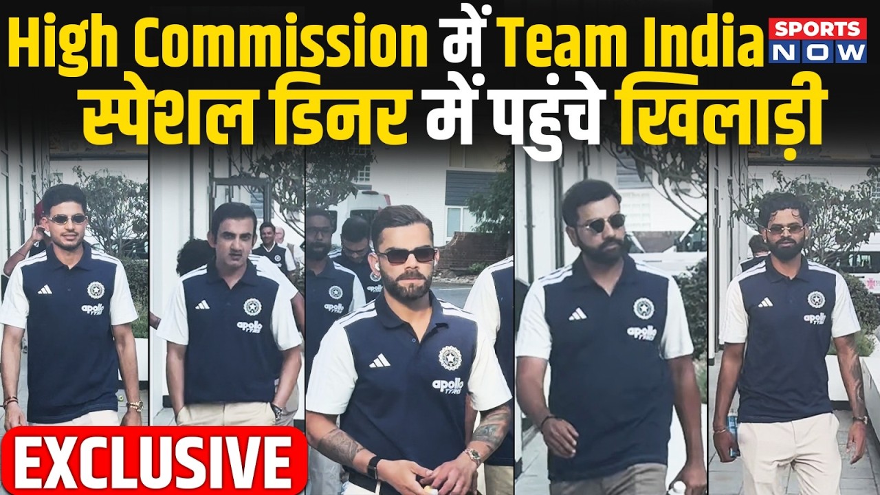 Exclusive: Team India Attends Special Dinner at Indian High Commission | London | Virat | Rohit