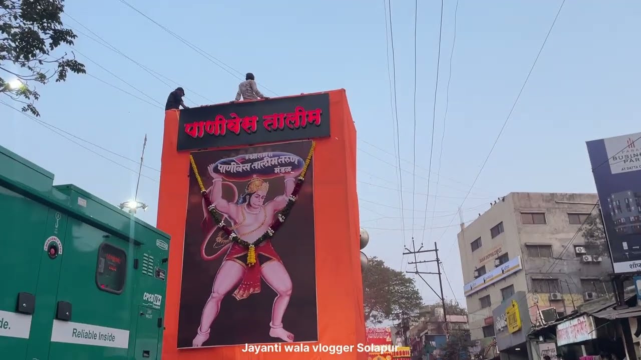 पाणीवेस तालीम || शिवजायंती २०२६ || live jayanti 2026 || 19 February 2026