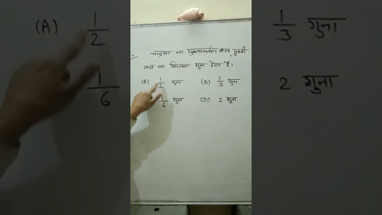 knowledge of Science Maths|  interested Question|short| by Sanjay Choudhary sir