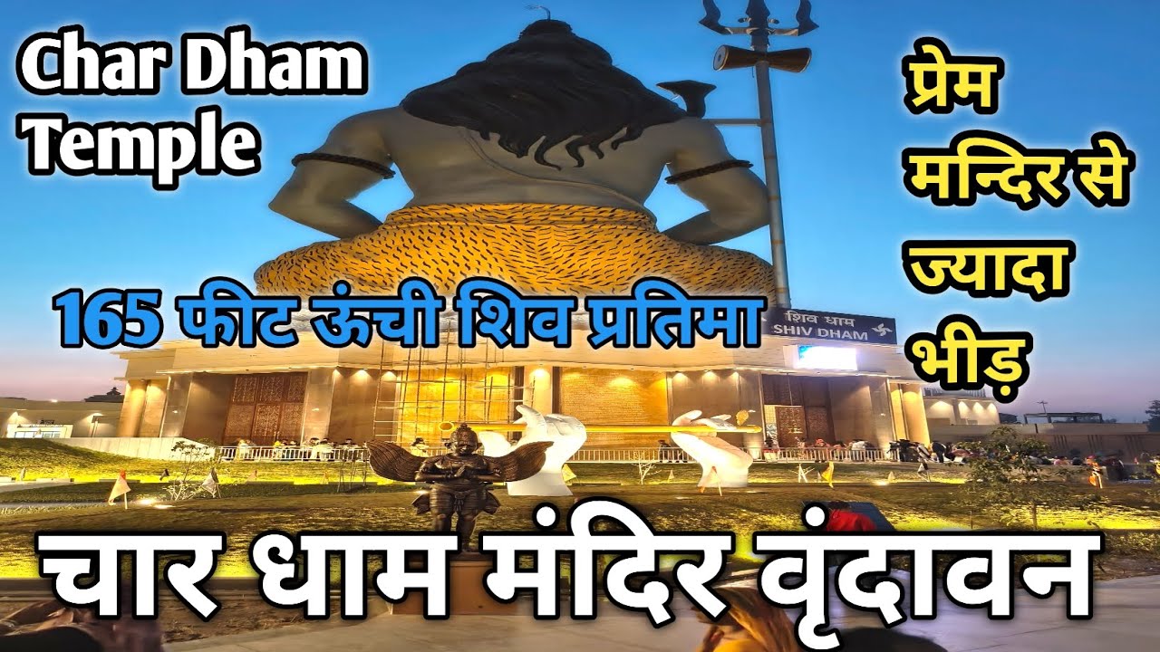 Char Dham Vrindavan || Char Dham Mandir Vrindavan || Vrindavan Char Dham || Char Dham Mandir