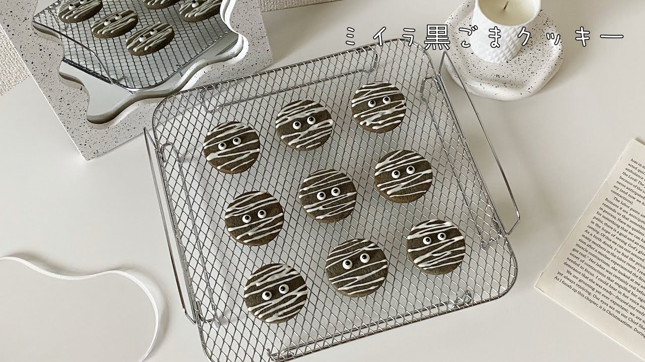 ミイラ黒ごまクッキー🖤👀