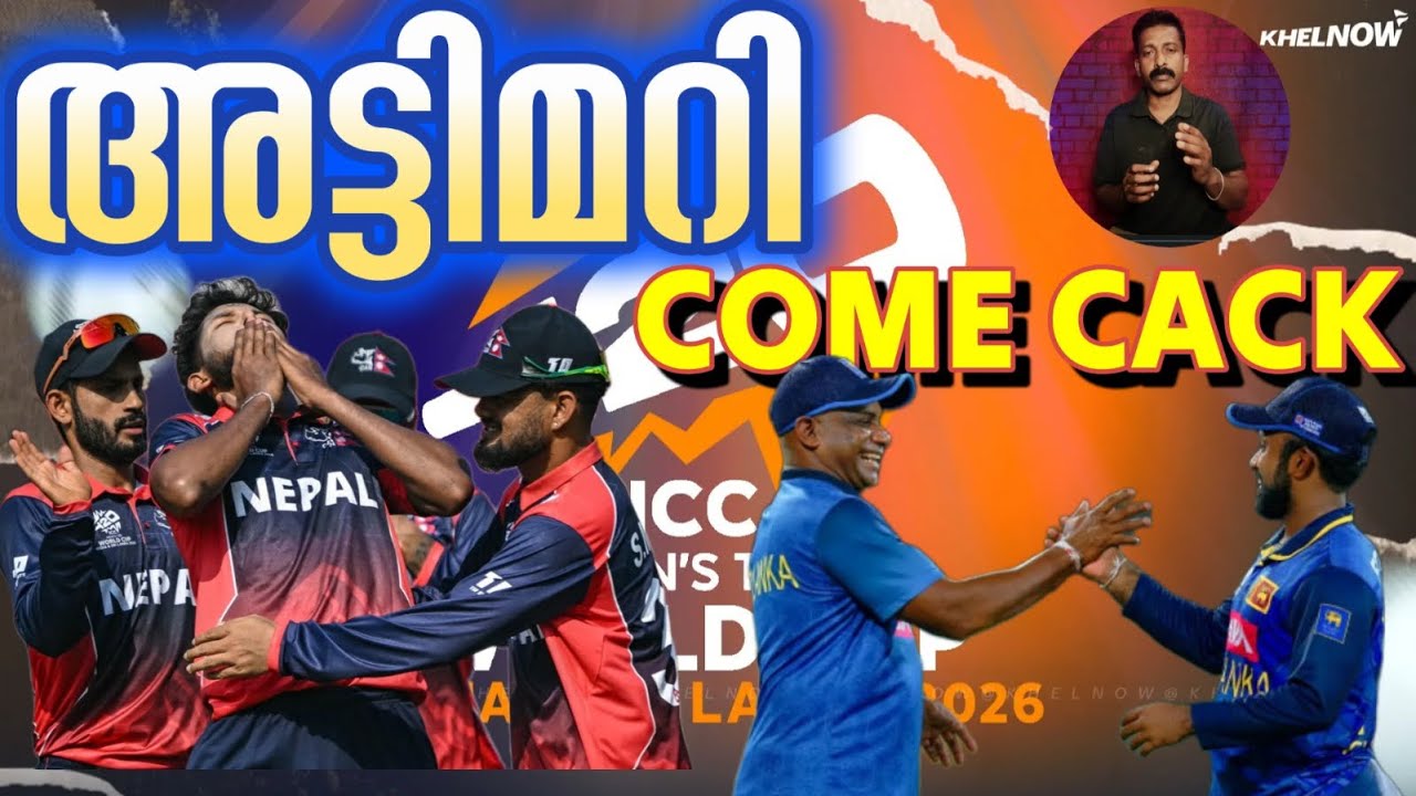തിരുത്തി എഴുതപ്പെടുന്ന ക്രിക്കറ്റ് ഭൂപടം
