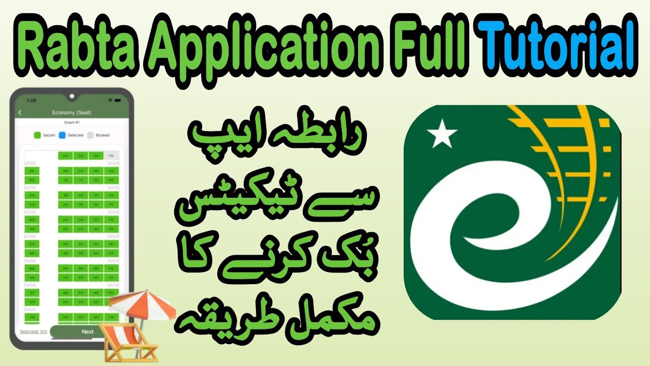 Rabta Application Full Tutorial 2025 | Online Train Tikets book karny ka Tareqa