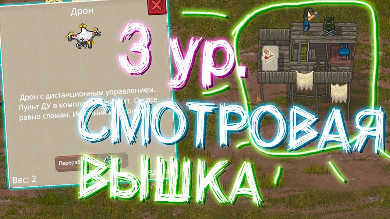 Mini DayZ 2 - Куча Медикаментов! 