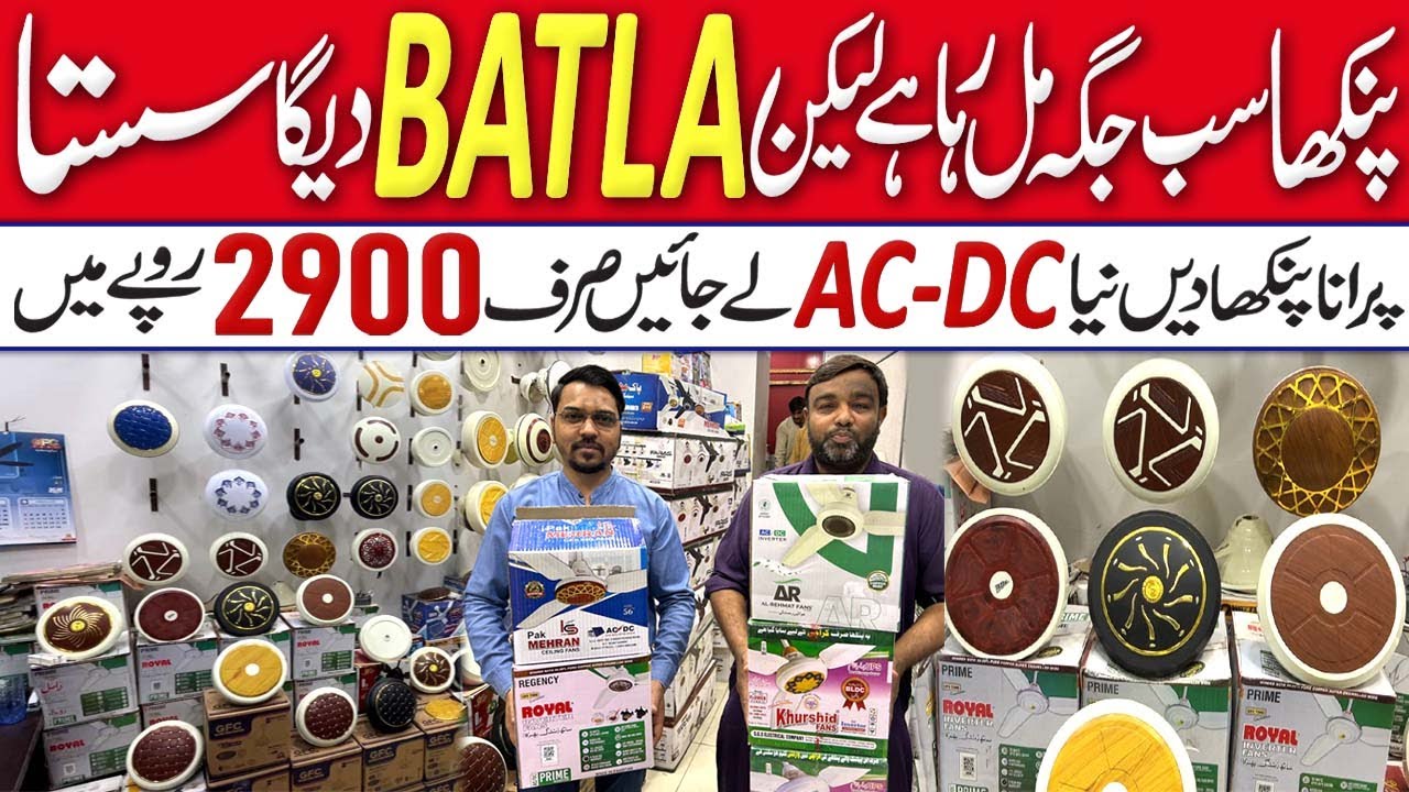 Cheapest AC DC Fan in Karachi | Khursheed Tamoor Royal GFC AR Fan | Fan Wholesale Market in Karachi