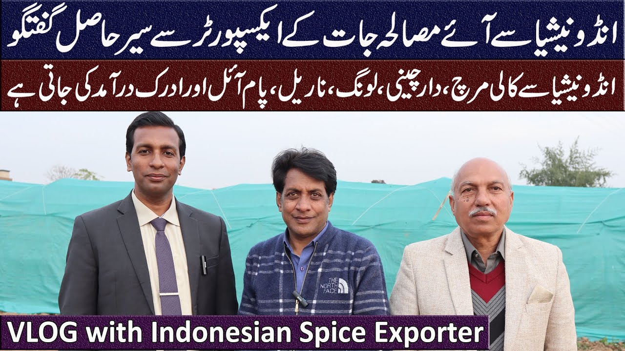Discussion with Indonesian Spice Exporters: Ginger, Palm Oil, Cinnamon, Cloves & More
