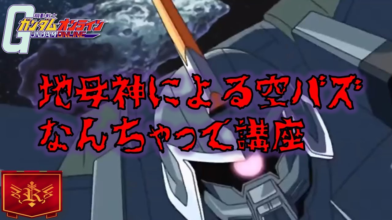 【ガンオン】ジン奮闘記～ただジンでがんばる動画～