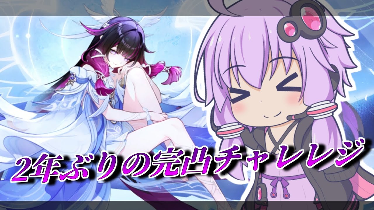 【原神】結月ゆかりが2度目の完凸チャレンジをするだけ【コロンビーナ】【VOICEROID実況】