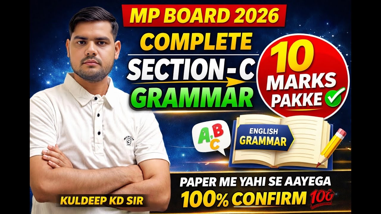 mp board section-c | grammar section for mp board exam 2026 | mp board class-10th,12th |in hindi |