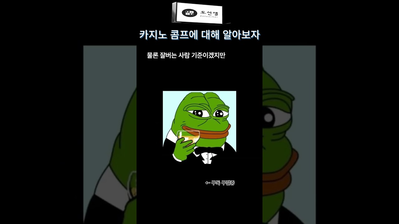 카지노 콤프란 무엇일까? #홀덤 #포커 #holdem #poker #철봉tv #투에이스 #어수홀덤 #썰 #꿀잼 #도박 #인기 #추천 #레전드 #실화 #바카라 #블랙잭 #쇼츠