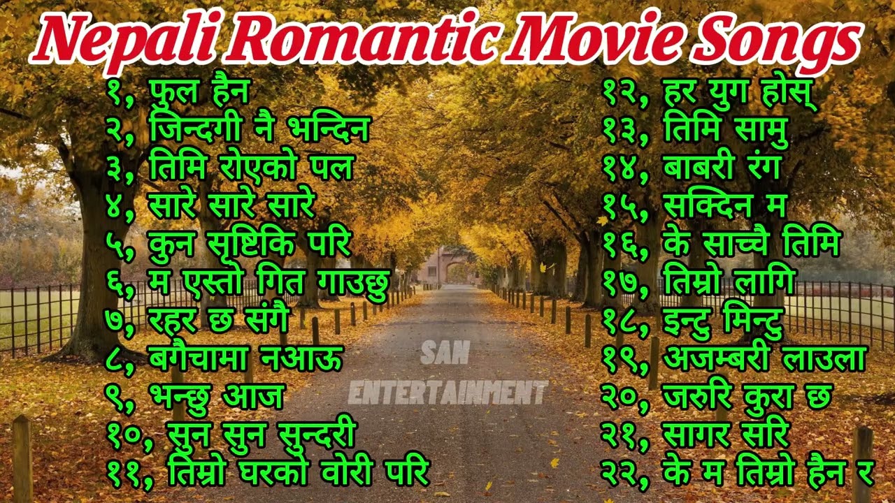 Nepali Romantic Love Movie Songs || Nepali Velentine's Day Special Movie Songs 2025 #lovesongs