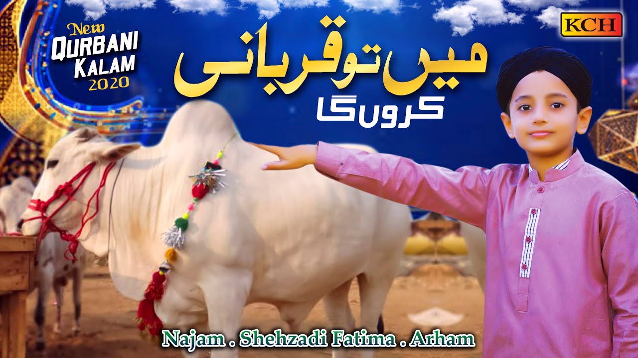 New Eid ul Adha Kalaam 2020 | Mein Tou Qurbani Karoun Ga |  Najam - Shehzadi Fatima - Arham