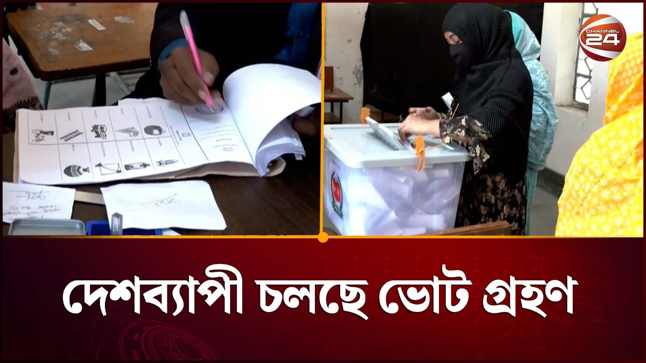 ঢাকার বাইরের ভোট পরিস্থিতি নিয়ে সবশেষ | Election Situation | Bandarban | Channel 24