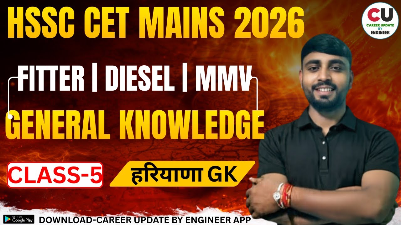 HSSC CET 2026 🔥 Haryana + Indian Gk Class | HSSC CET Mains Class 2026 | HSSC CET Diesel |HSSC FITTER