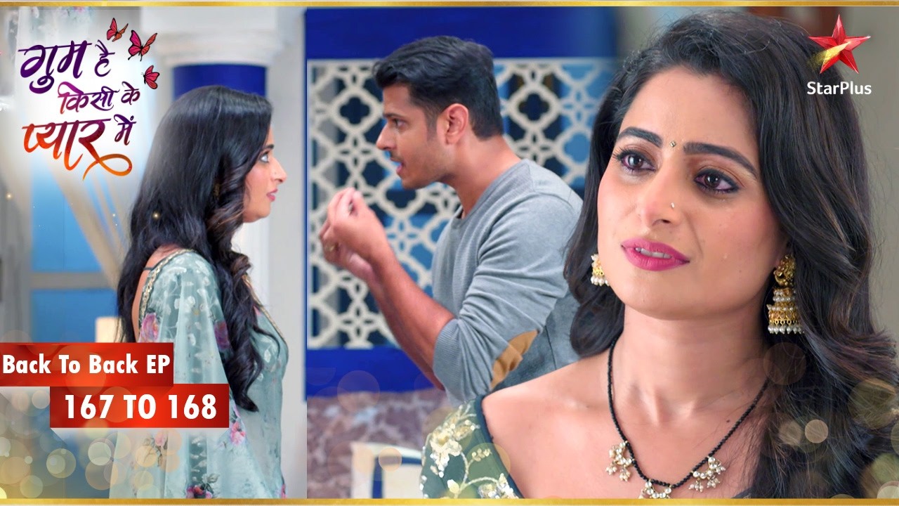 Patralekha की आपत्तिजनक टिप्पणी! | Episode 167-168 | Ghum Hai Kisikey Pyaar Meiin