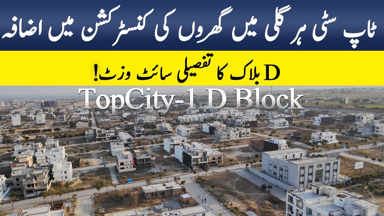 TopCity-1 D Block Construction Update || Fully Site Visit || Top10 Marketing