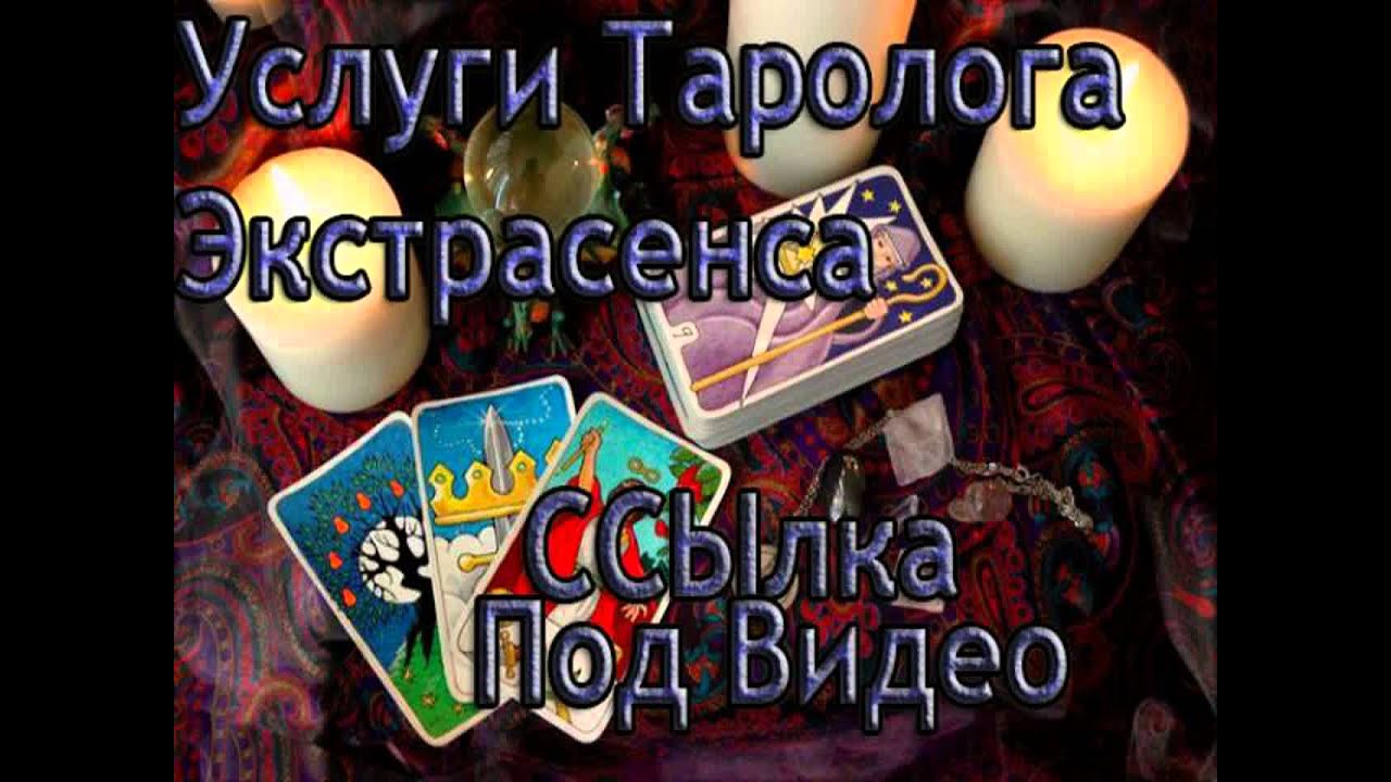 Свидетельство известного экстрасенса Сандры Клифтон