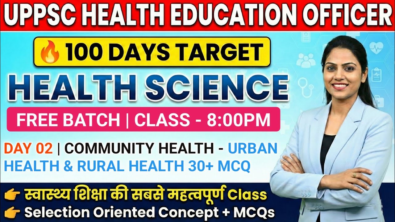 Day 02 | Community Health - Urban & Rural Health 32 MCQ | UPPSC Health Education Officer | HEO Class