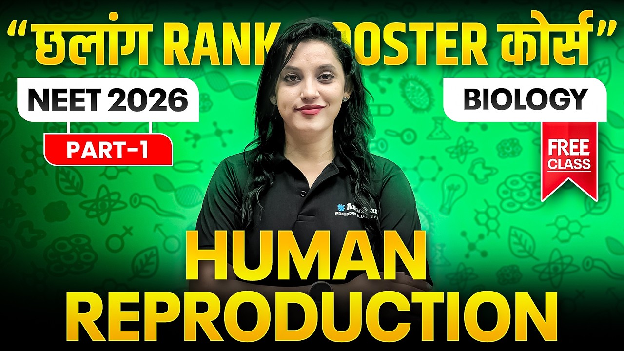 Chhalang NEET 2026 First Class LIVE 🔥 | Free on YouTube | Rank Booster Batch Launch