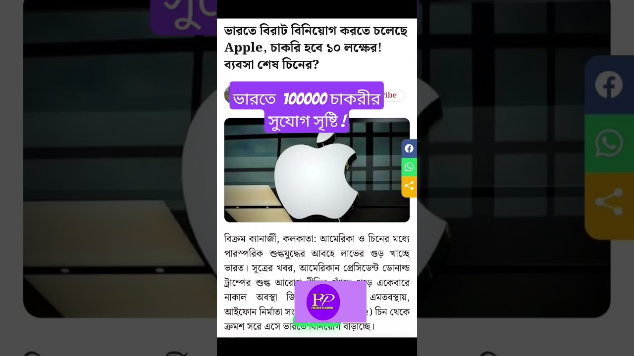 Jobfair #চাকরি মেলা #financeplanner