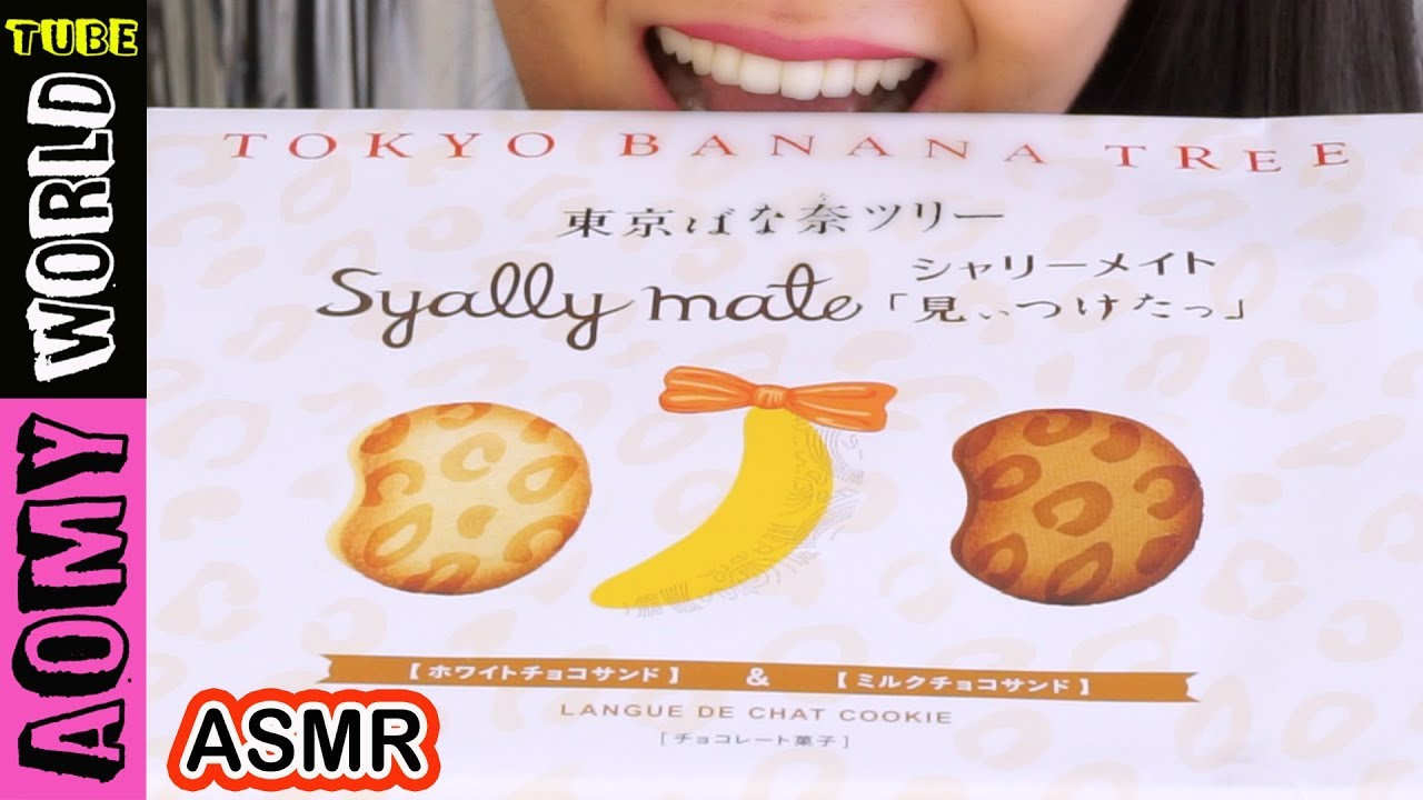 ASMR Unboxing Tokyo Banana Tree Cookies | JAPANESE SNACK | CRUNCHY EATING SOUNDS | YUMMY ❤