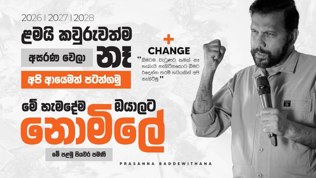 මෙය ආරම්භයක් පමණි..💪 @PrasannaBaddewithanaChemistry  #prasannabaddewithana #+Change #chemistry