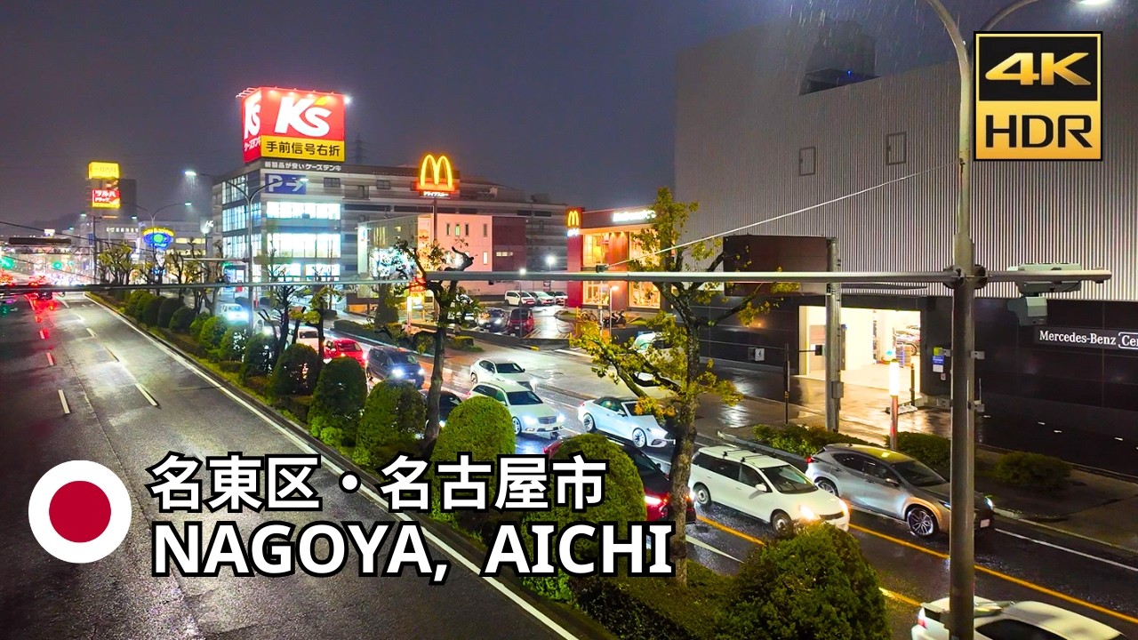 Japan Walk &ndash; Heavy Rain Night in Nagoya | Bright Streets & Local Neighborhood &bull; 4K HDR Walking Tour