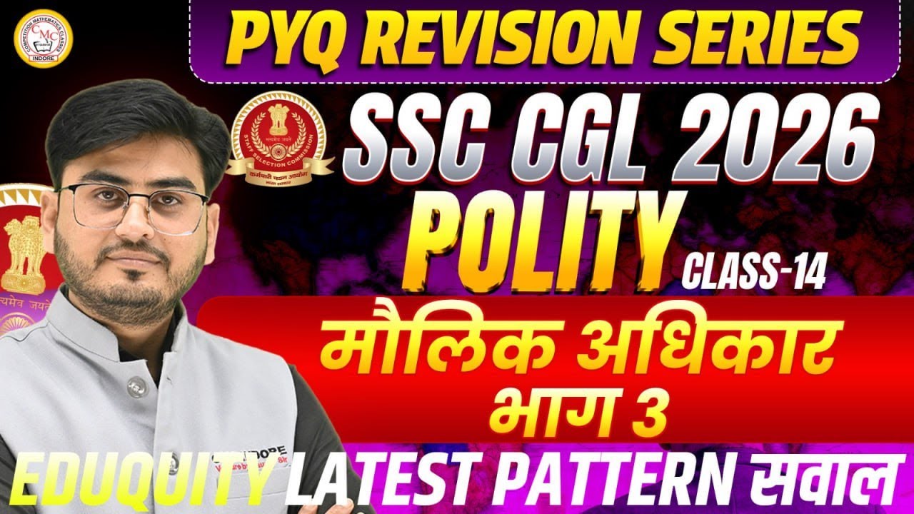 SSC CGL 2026 Polity PYQ Revision Series | मौलिक अधिकार भाग 3 (Equality) | Latest Pattern Questions